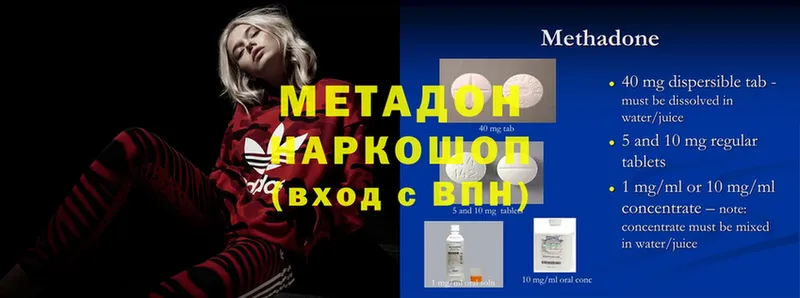 где купить наркотик  ссылка на мегу зеркало  Метадон methadone  маркетплейс состав  Бобров 